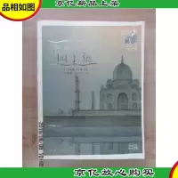 吉檀迦利·园丁集