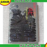 新现象随笔:当代名家*随笔精华