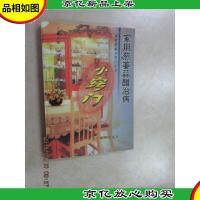 家用葱姜蒜醋治病小窍门