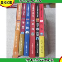 大国崛起系列丛书:俄罗斯法国英国美国葡萄牙·西班牙日本(6本