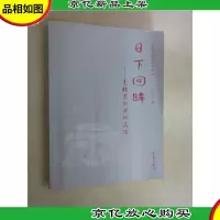 日下回眸:老北京的史地民俗