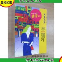 走遍全球--香港澳门