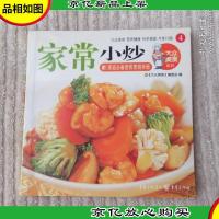 大众美食系列4:家常小炒