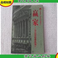 赢家:华尔街*基金经理人