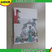 图书艺文志丛编1