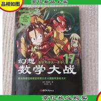 幻想数学大战:17 数学的语法-集合