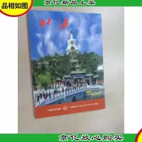 北海:[摄影集]