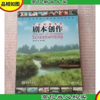 大型动画电影《小兵张嘎》剧本创作(无光盘)