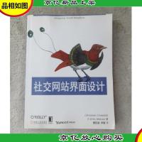 社交网站界面设计