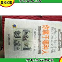 你属于哪种人