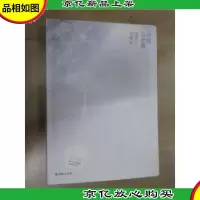 许我向你看:精装修订版