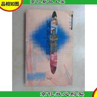 香港风情丛书.风物漫话.上