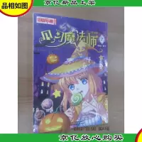 中国卡通·见习魔法师 ·漫画书7