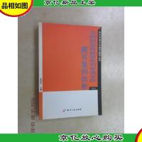 专利申请文件撰写指导丛书:发明和实用新型专利申请文件撰写案例