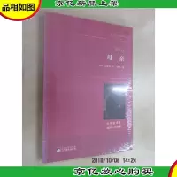 世界名著典藏 母亲