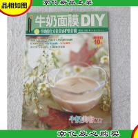 牛奶面膜DIY