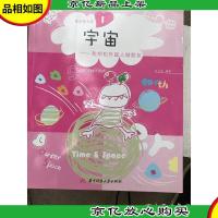 爱的维生素I:宇宙,我想和外星人做朋友宇宙