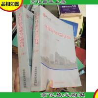 中国银行基础业务培训教材