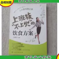 上班族“不上火”的饮食方案