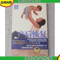 瑞丽BOOK:产后恢复(另附赠精美记录手册)