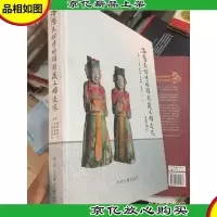 洛阳民俗博物馆馆藏木雕造像