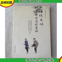 传统文化与体育强国建设