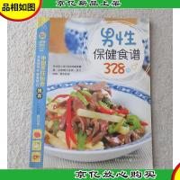 男性保健食谱328例