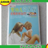 婴幼儿常见病的预防和*