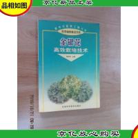 金银花高效栽培技术