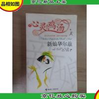 心灵鸡汤:新娘华尔兹