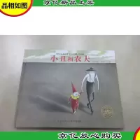 小丑和农夫