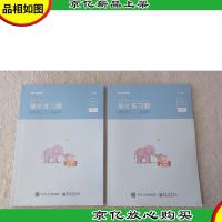 粉笔 公务员考试:强化练习题(国考版) (上下册)