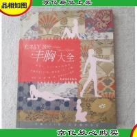 EASY 300丰胸大全