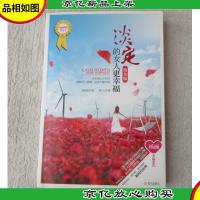 淡定的女人更幸福(铂金版)