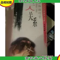 三人关系
