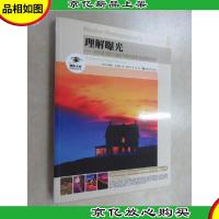 理解曝光:如何使用胶片相机和数码相机拍出精彩照片