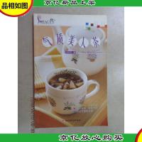 气质美人茶——Beauty系列