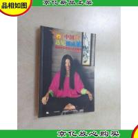 中国红遇见挪威蓝:我的外交官夫人生活随笔