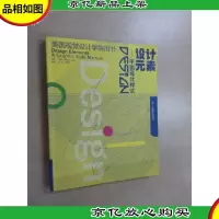设计元素:平面设计样式