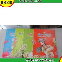 美少女涂色:宫廷公主梦幻新娘古典美人红楼梦佳人(4本合售)