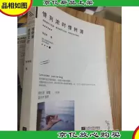 情到浓时情转薄