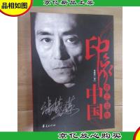 印象中国:张艺谋传