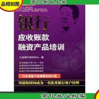 银行应收账款融资产品培训