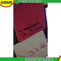 烽火燎原 河南省美术馆馆藏版画( 精装一版一印 )