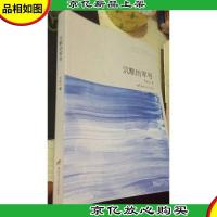 《沉默的军号》 朱法元(16年一版一印 签赠本)