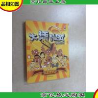 大话NBA-之赛事精选篇