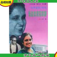 班达拉奈克家族