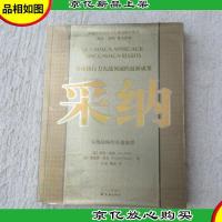 采纳:实现战略的卓越流程