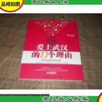 爱上武汉的n个理由武汉自助游深度攻略