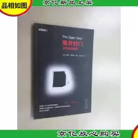 敞开的门:谈表演和戏剧